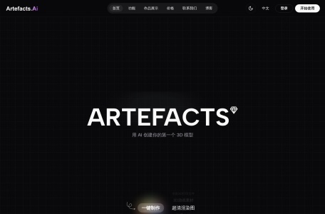Artefacts-我爱网址导航