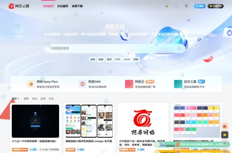 阿若云创
