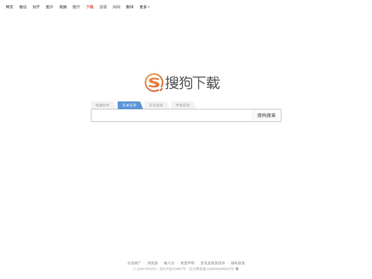 搜狗应用搜索