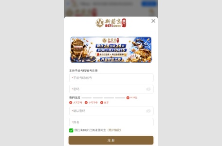 澳门新葡京