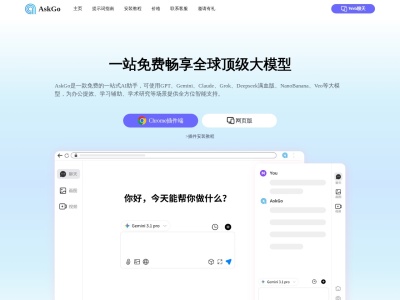 AskGo