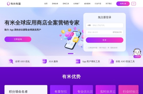 有米 ASO_移动应用程序搜索优化工具，应用商店优化工具