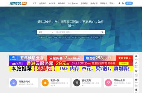 ASP300源码下载