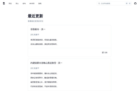 AsPoem-我爱网址导航