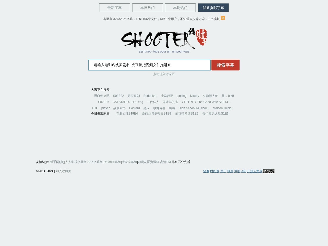 射手网