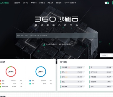360沙箱云