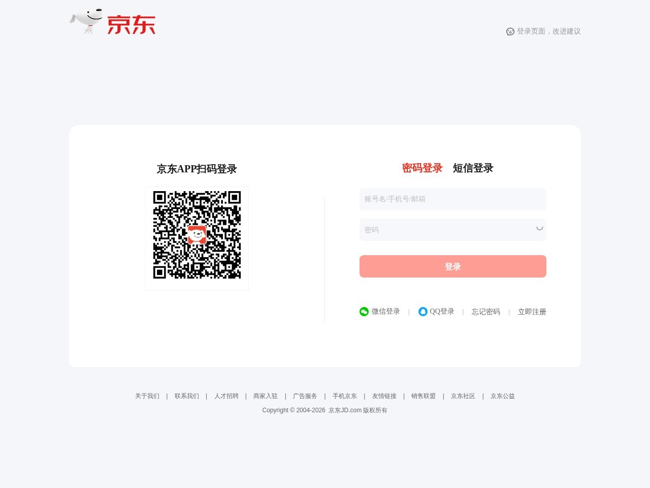 京东拍卖