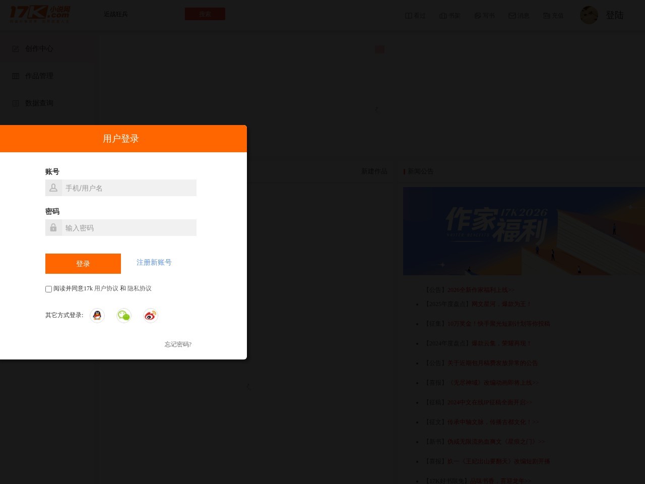 17K小说