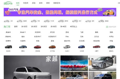 360汽车