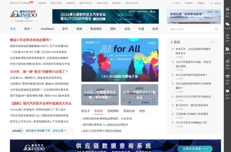 「盖世汽车资讯」汽车行业资讯