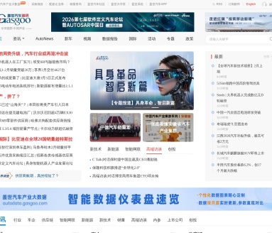 盖世汽车资讯