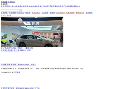 和讯汽车
