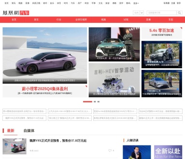 凤凰网汽车
