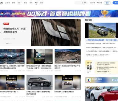 腾讯汽车
