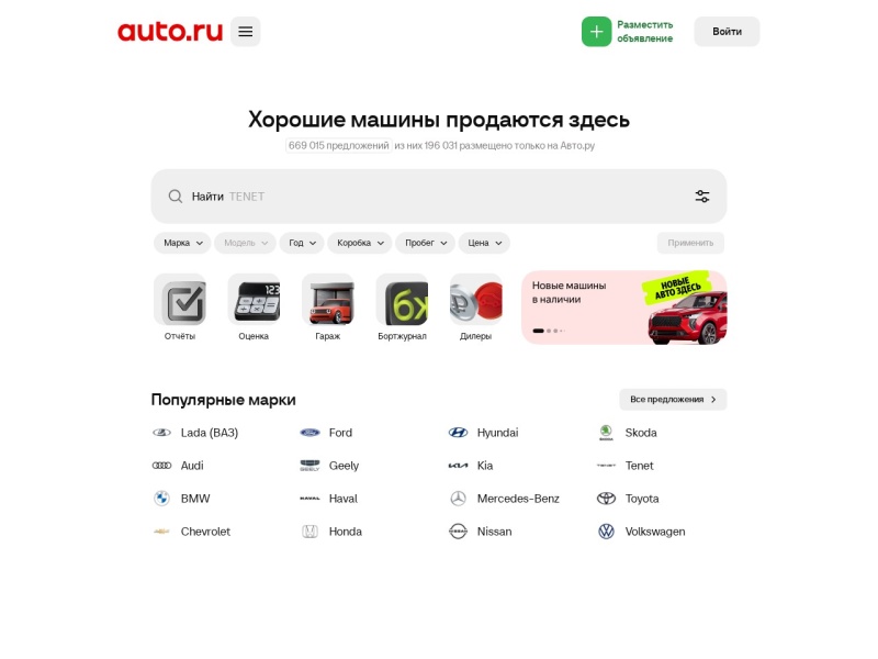Auto.ru