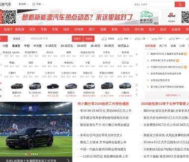 新浪汽车