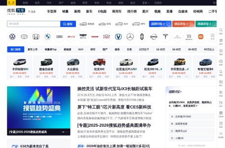 搜狐汽车