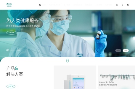 安图生物