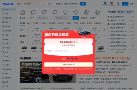 汽车之家