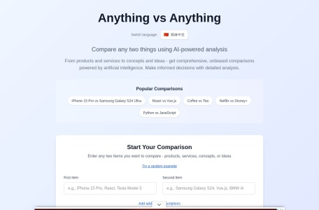 万物皆可比-我爱网址导航
