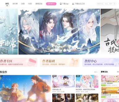 易次元