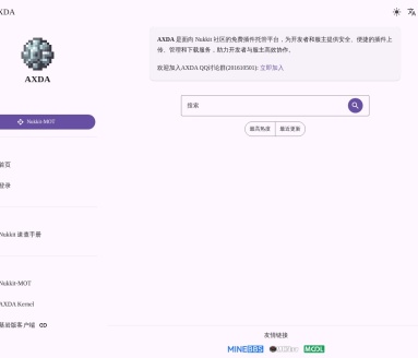 AXDA插件站
