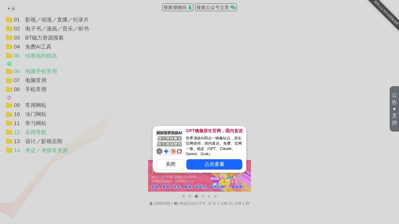 阿虚同学的储物间