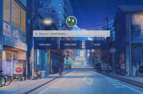 Ayouth的主站