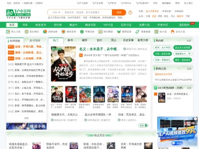 飞卢小说网