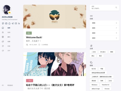 烏托邦的理想國