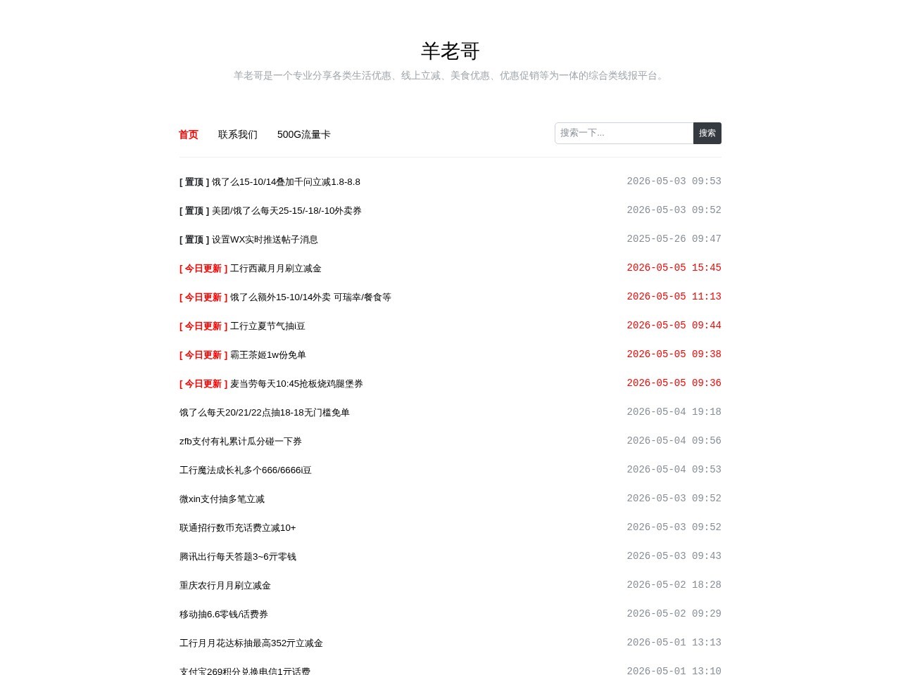 羊老哥