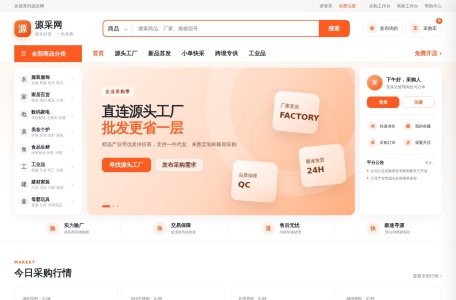源采网