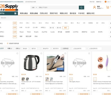 海卖通