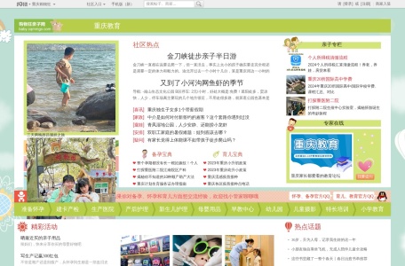 重庆购物狂