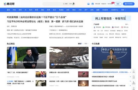 腾讯网小游戏中心