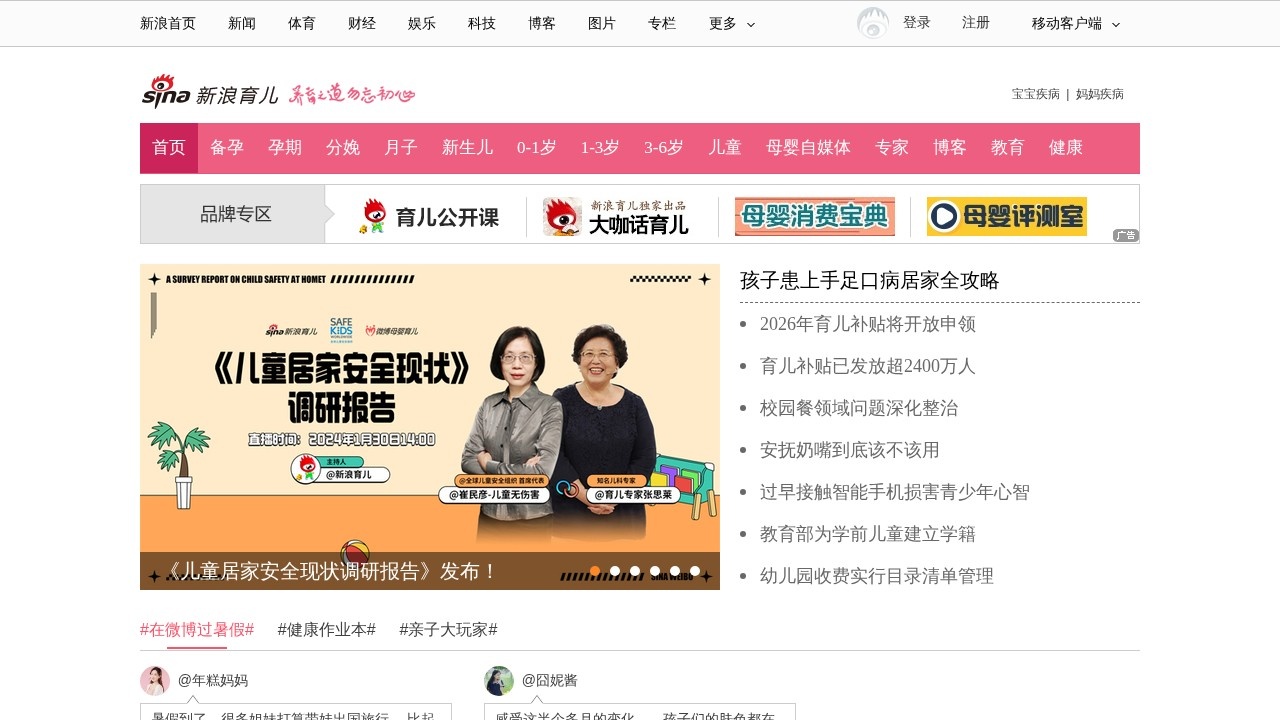 育儿亲子实用工具库