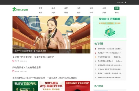 TOM母婴
