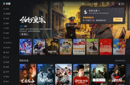 亲子频道 – 优酷