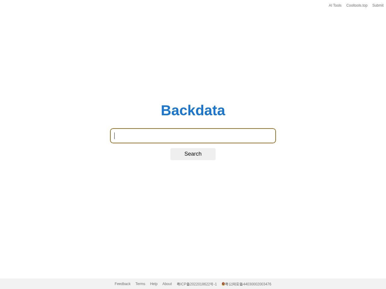 Backdata Search Engine – AI搜索引擎