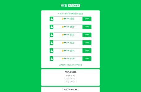 广东蛙友地址发布页