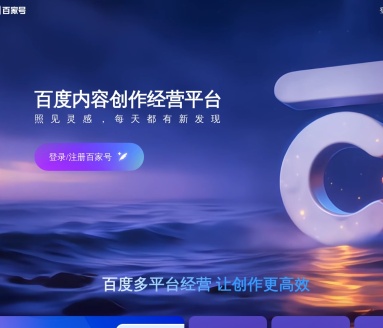 百家号