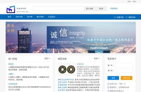 商业百科网
