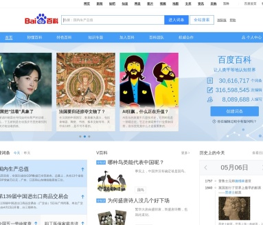 百度百科