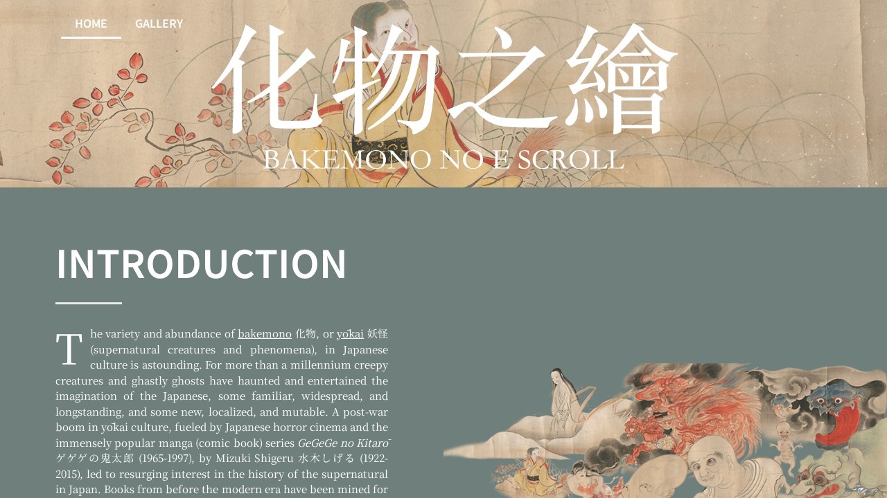 化物之绘