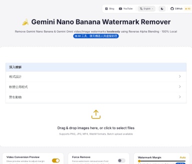 Nano Banana水印去除工具