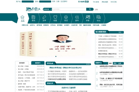 半壁江中文网-我爱网址导航