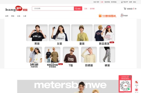 banggo.com 邦购网