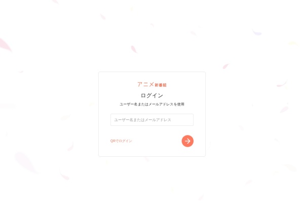 アニメ新番組
