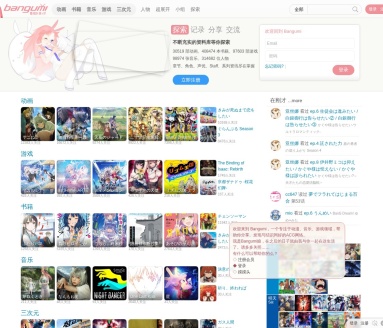 番组计划