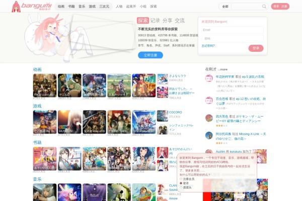 番组计划